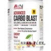 ASN Advanced Carbo Blast – أدفانسد كاربو بلاست (30 Servings) | كربوهيدرات بطيئة الإطلاق