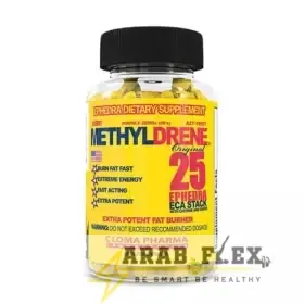 Methyldrene 25 Ephedra | ميثيلدرين 25 لحرق الدهون (100 كبسولة) | Cloma Pharma