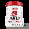 بيتا ألانين 3000 – Tractor Beta Alanine (40 Servings) 120g | زيادة التحمل والأداء