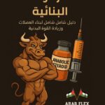 كتاب الهرمونات البنائيه